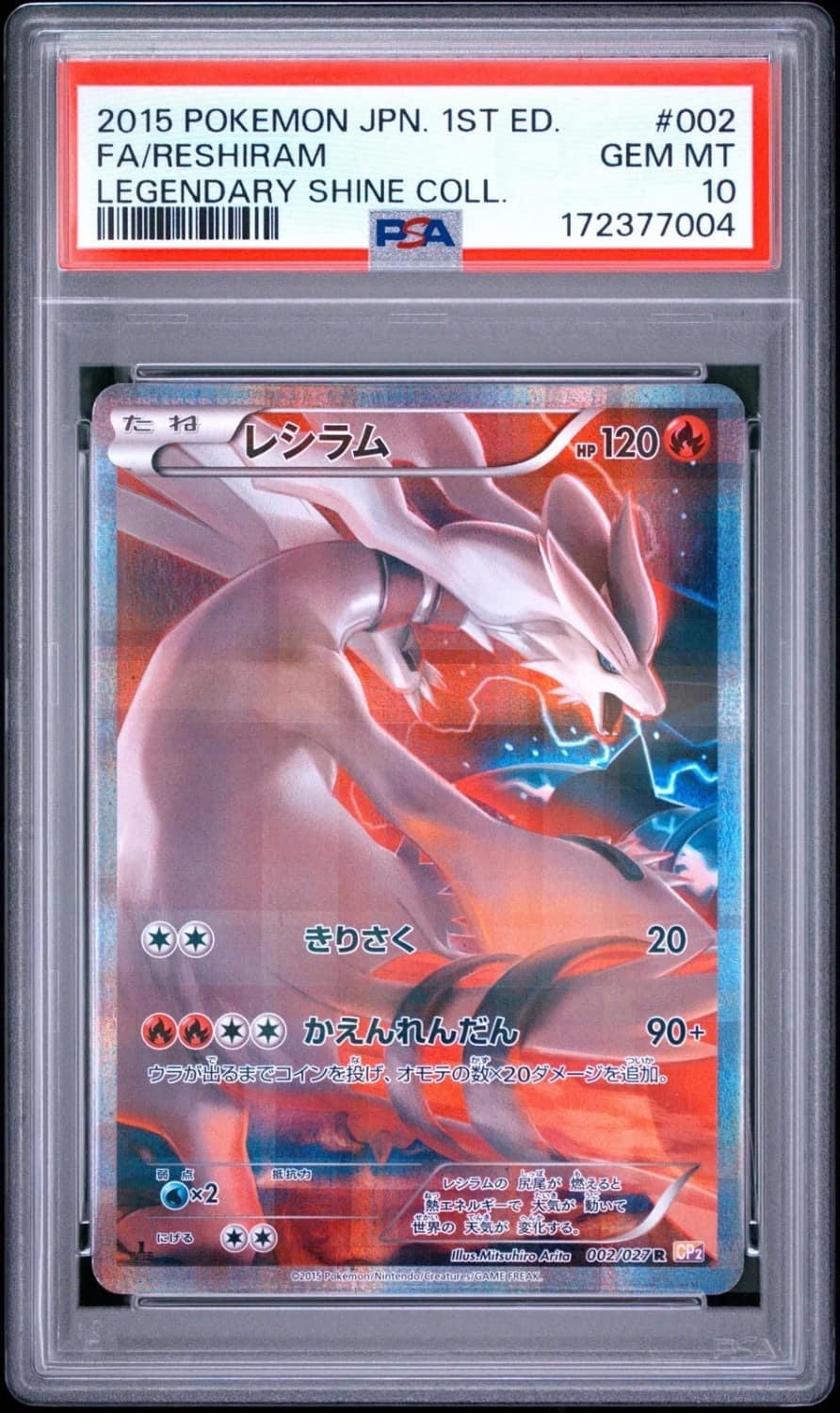 Reshiram