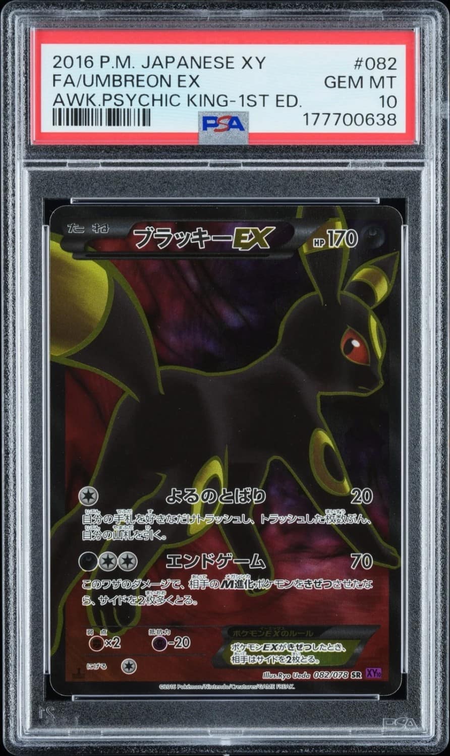 Umbreon Ex