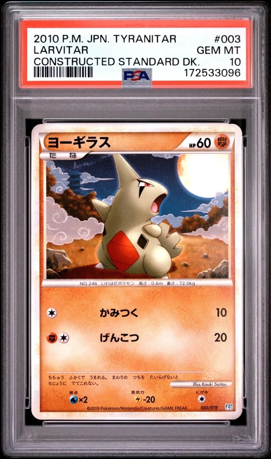 Larvitar