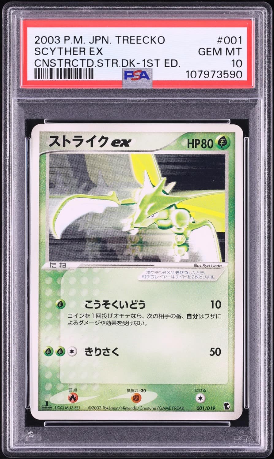 Scyther Ex