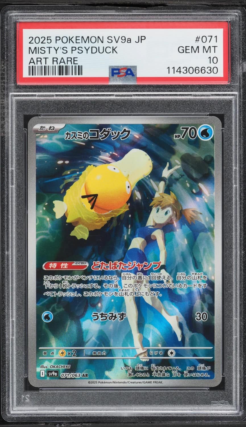 Misty'S Psyduck