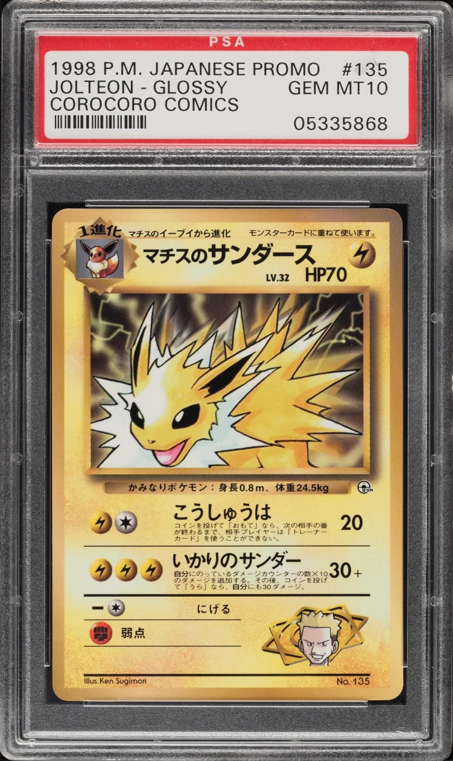 Lt. Surge'S Jolteon