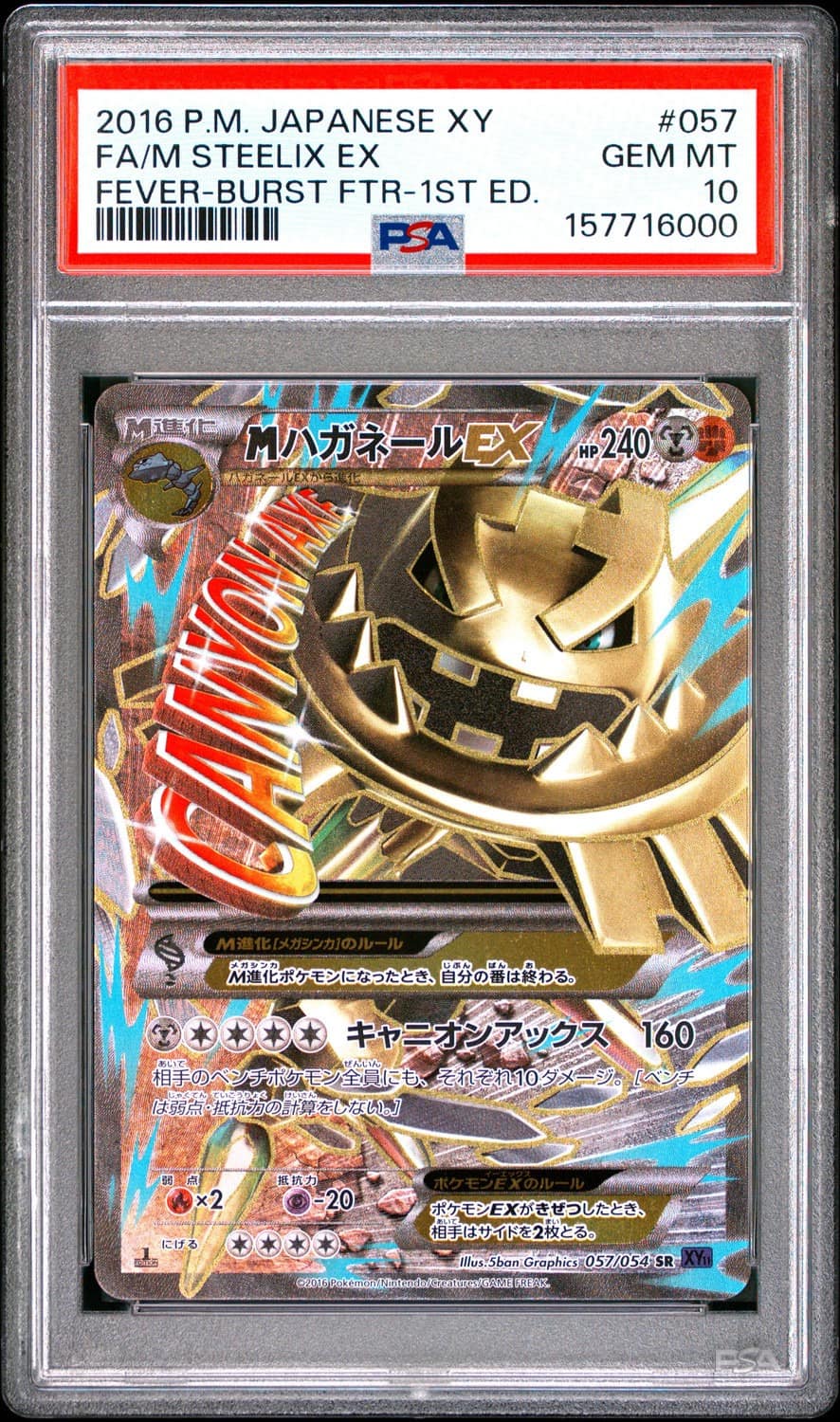 M Steelix Ex