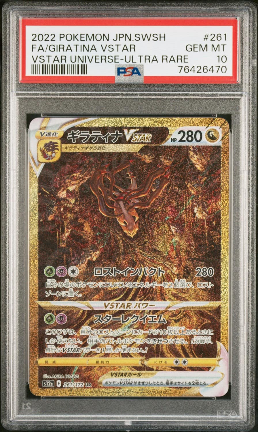 Giratina Vstar