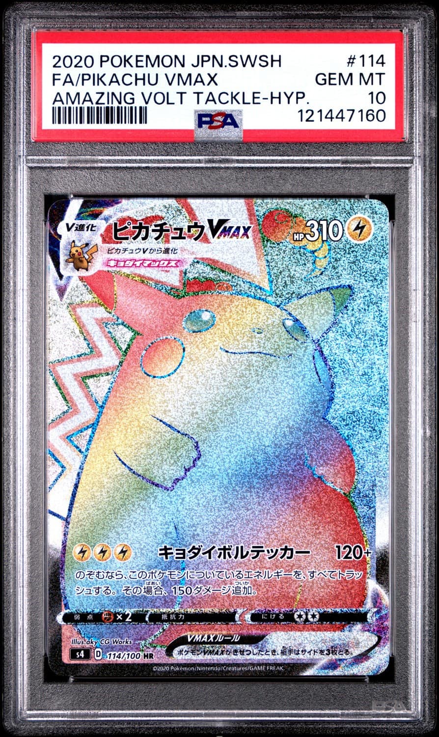 Pikachu Vmax