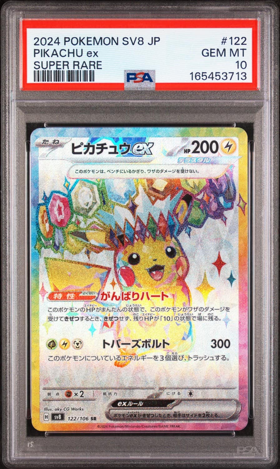 Pikachu Ex