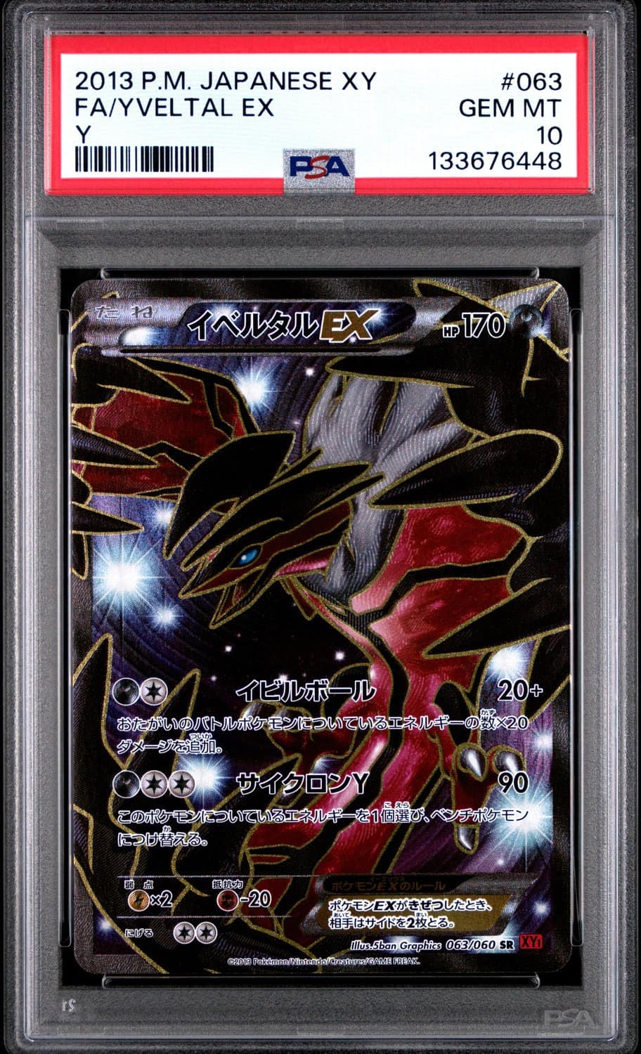 Xerneas Ex