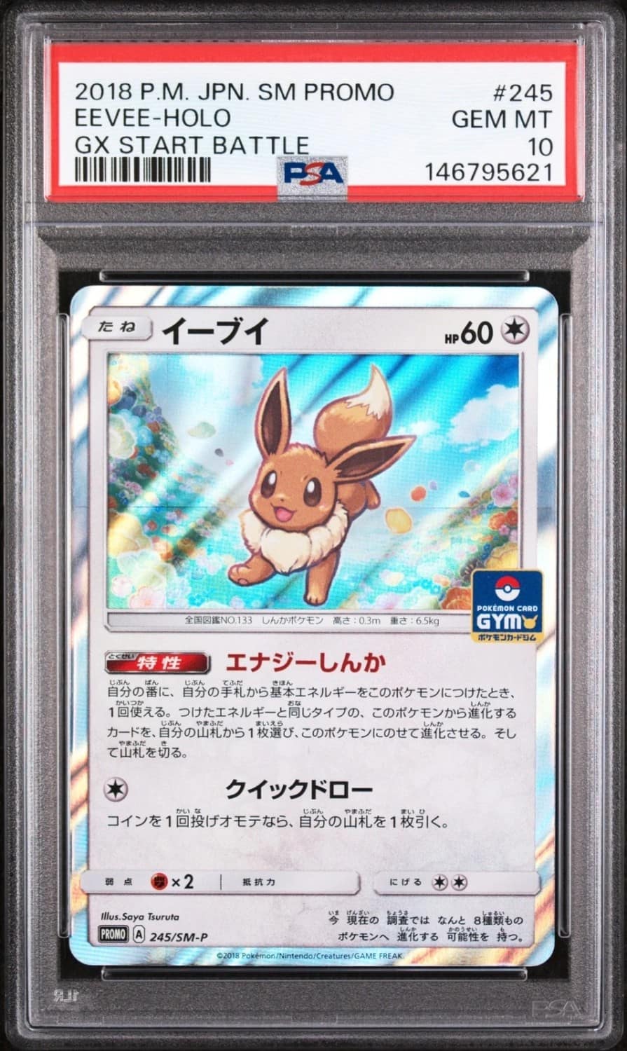 Eevee