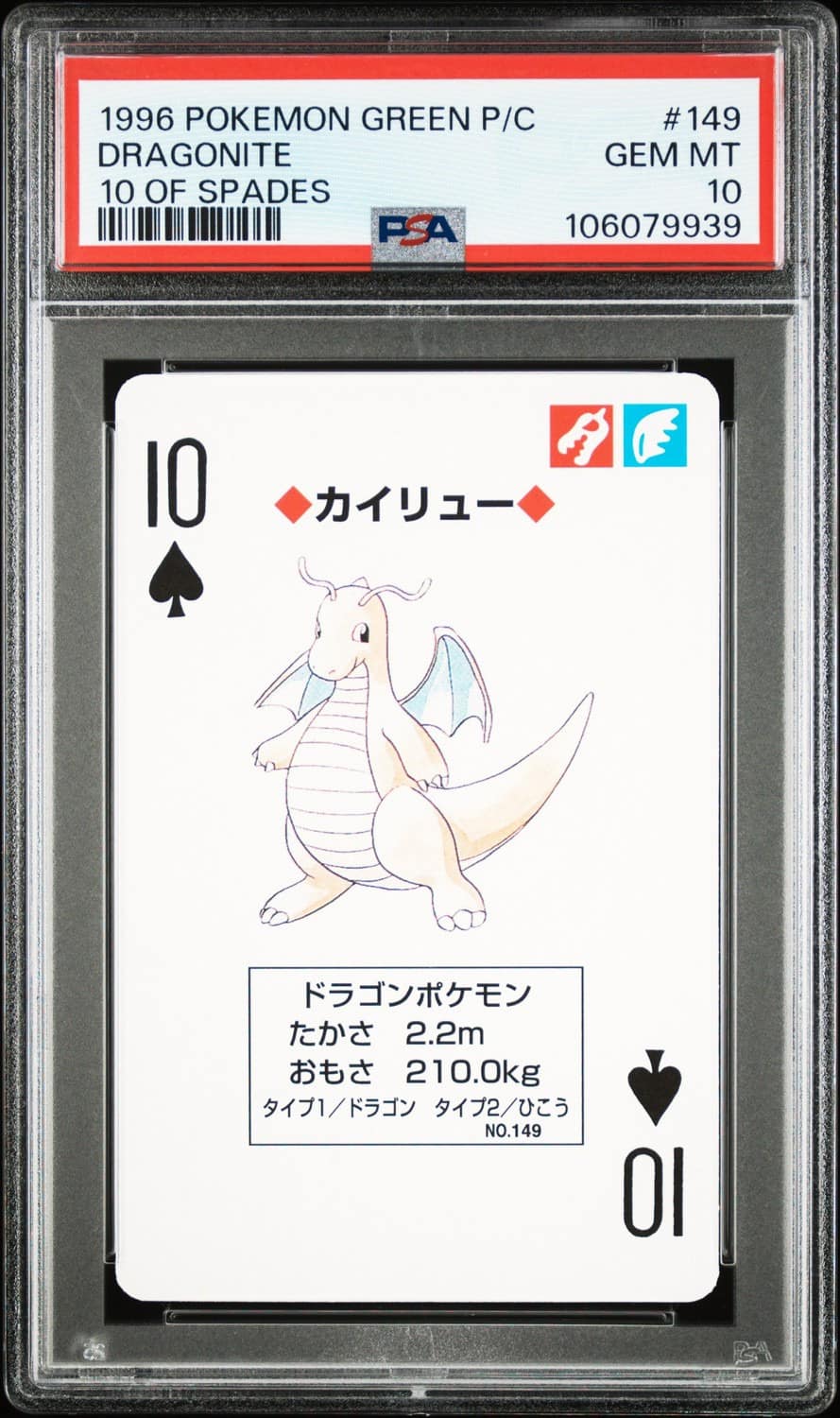 Dragonite