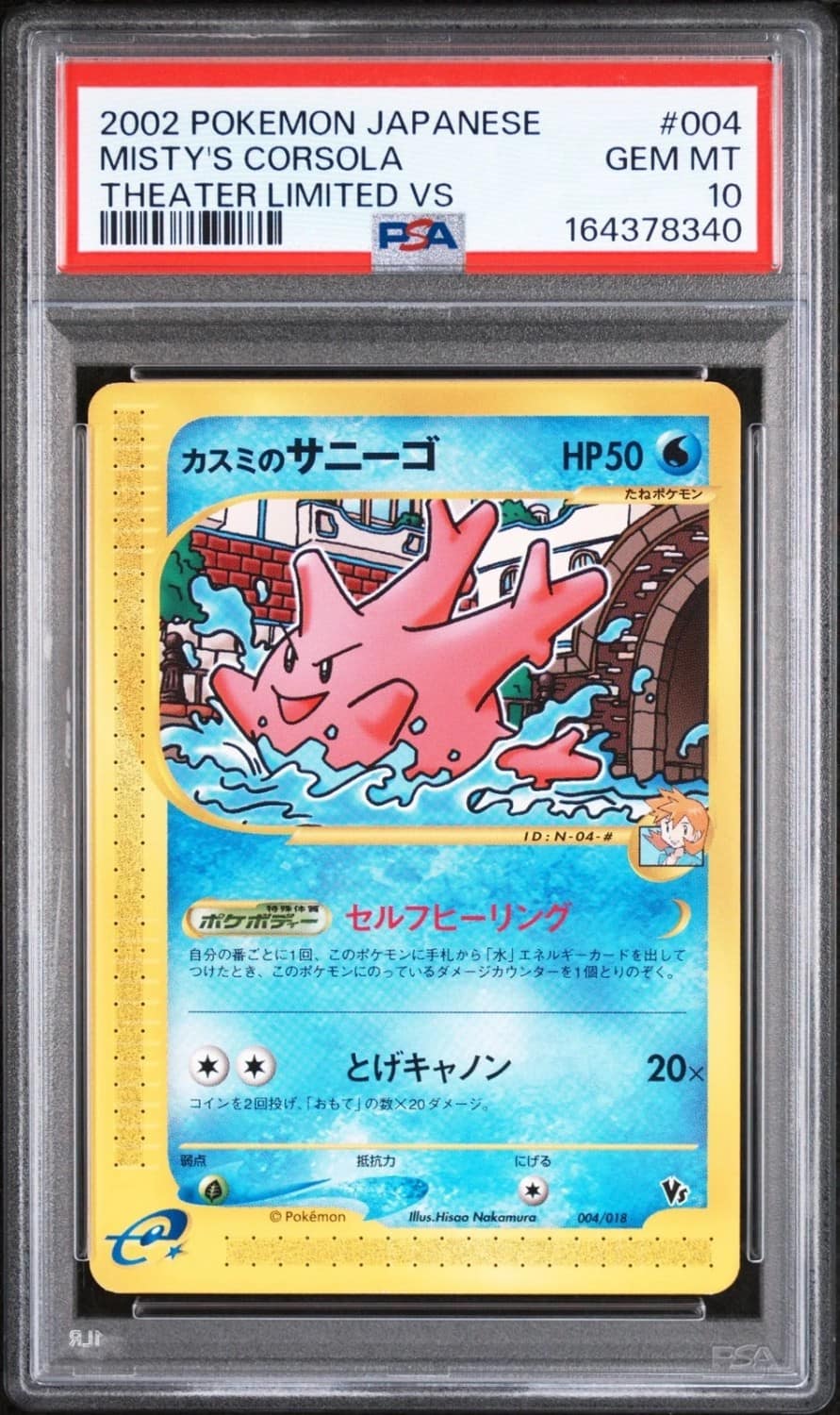 Misty'S Corsola