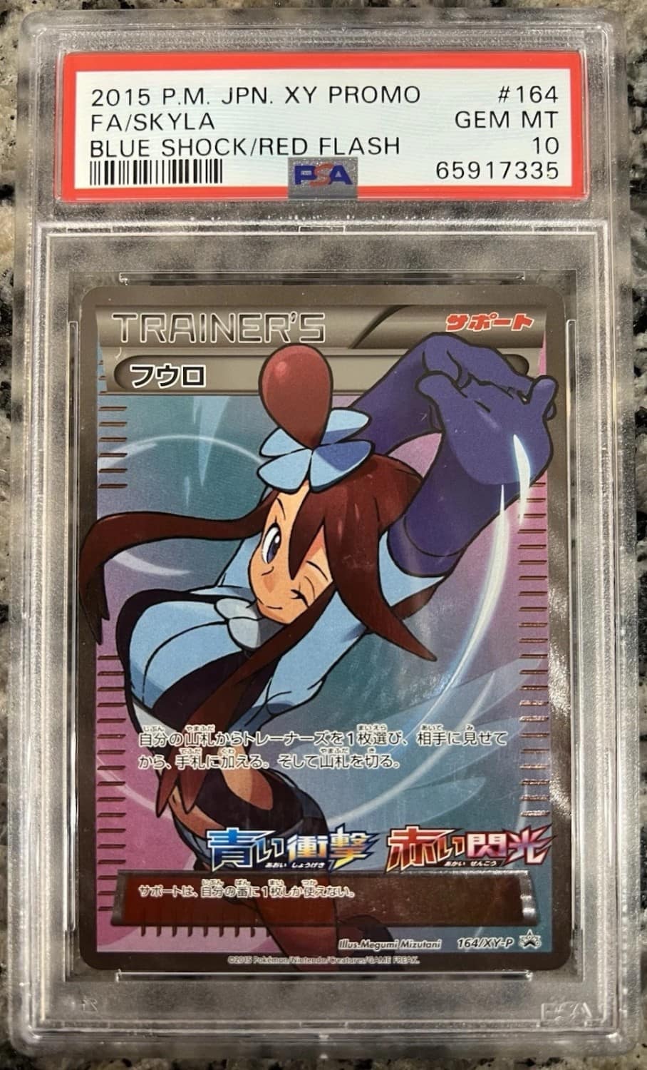Skyla