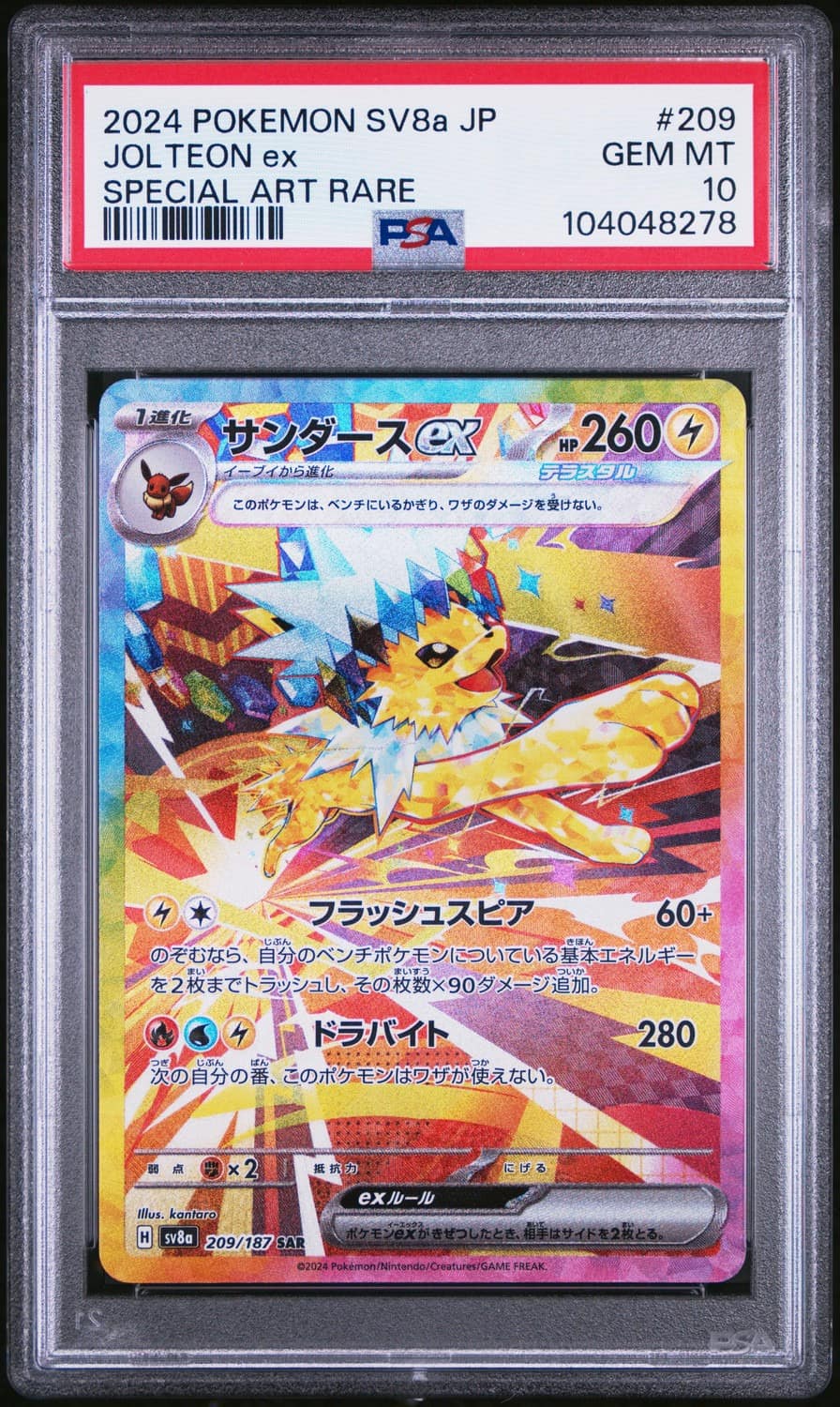 Jolteon Ex
