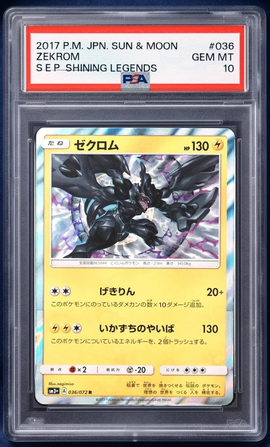 Zekrom