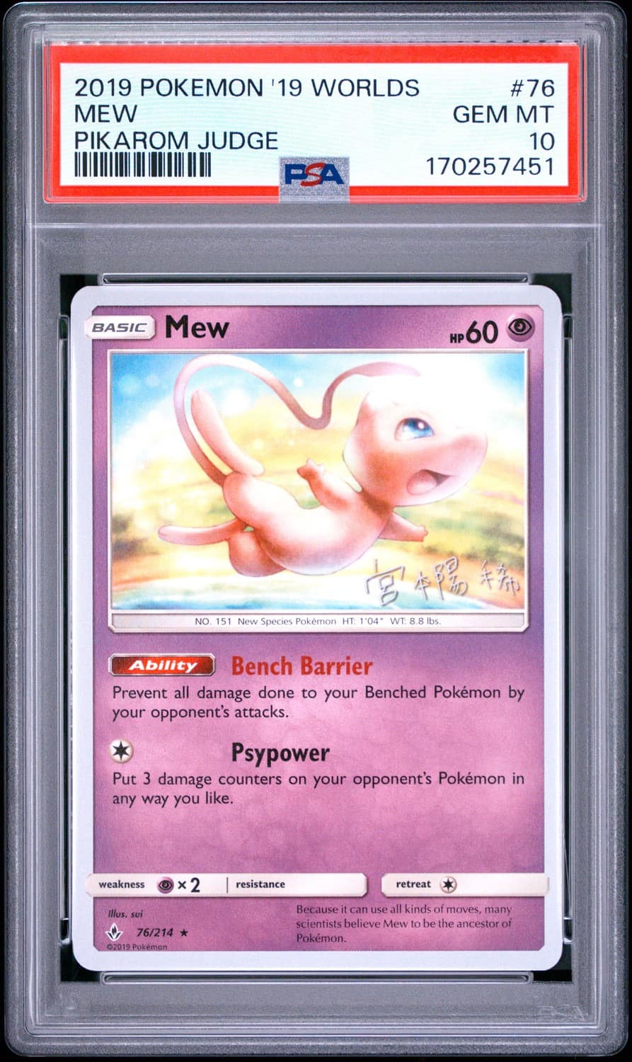 Mew