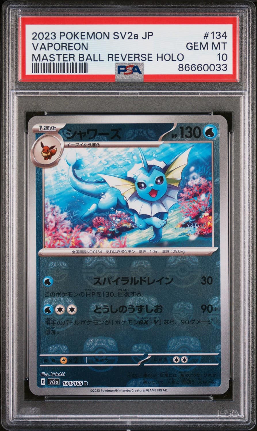 Vaporeon