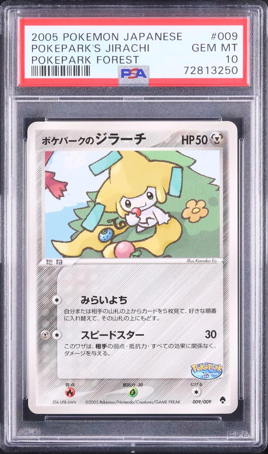 Pokepark'S Jirachi