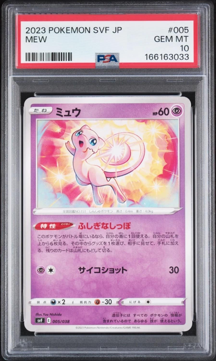 Mew