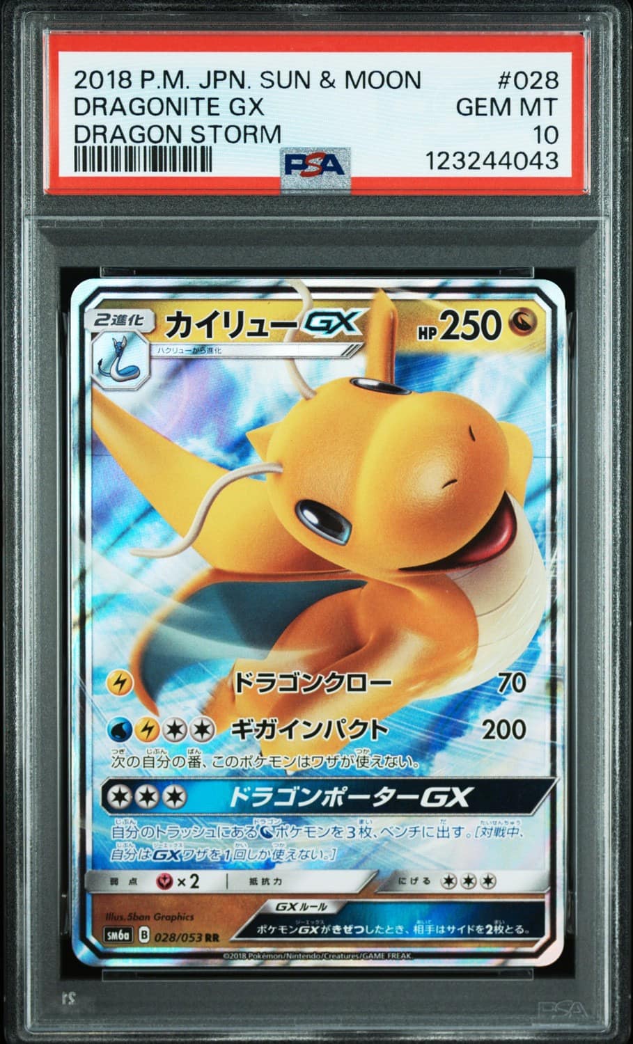 Dragonite Gx
