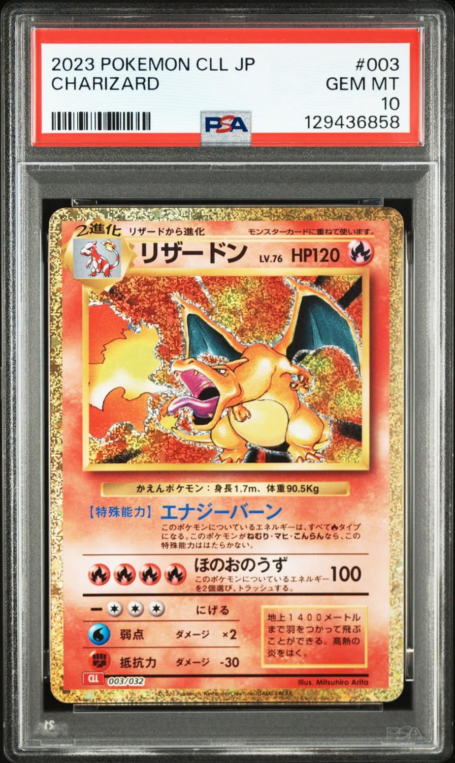 Charizard
