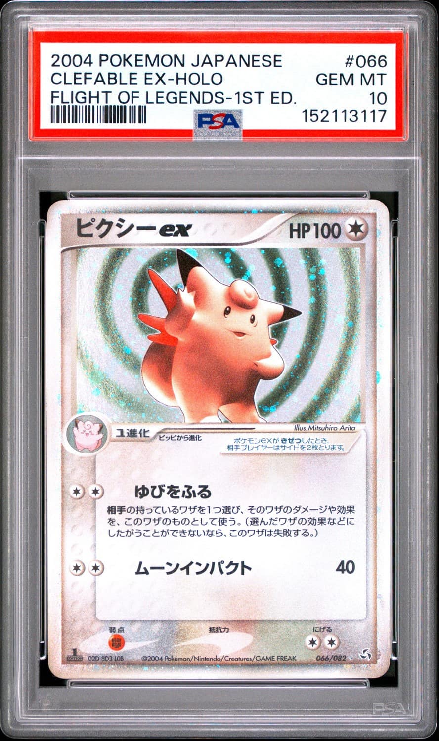 Clefable Ex