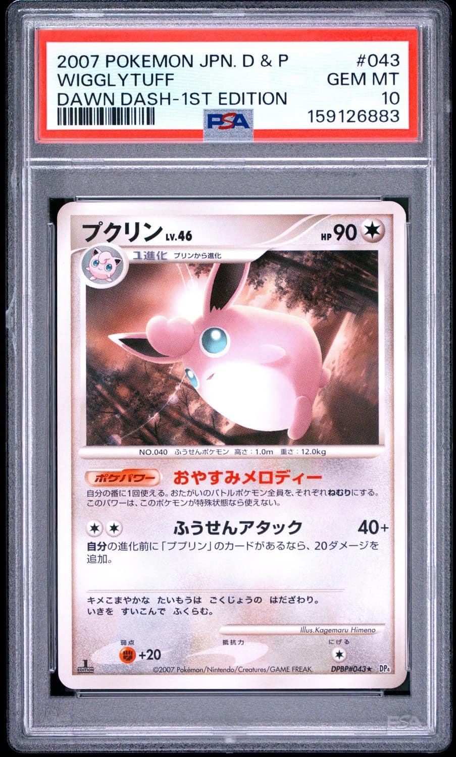 Wigglytuff