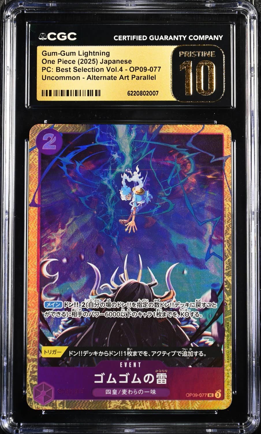 Gum-Gum Lightning