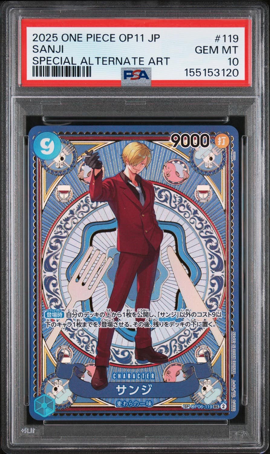 Sanji