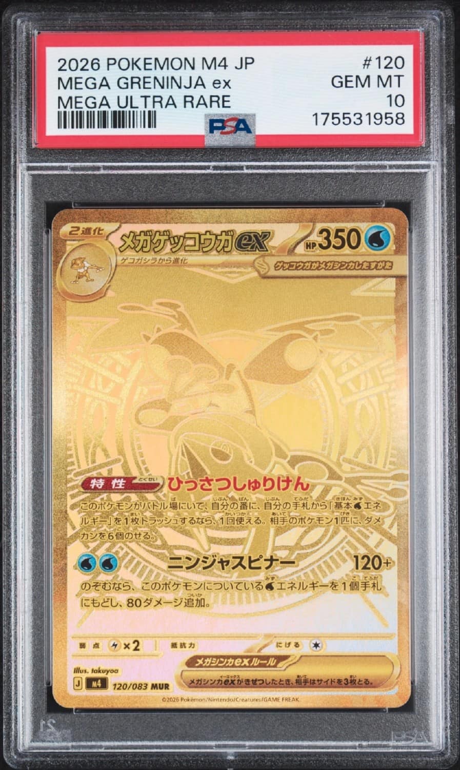 Mega Greninja Ex