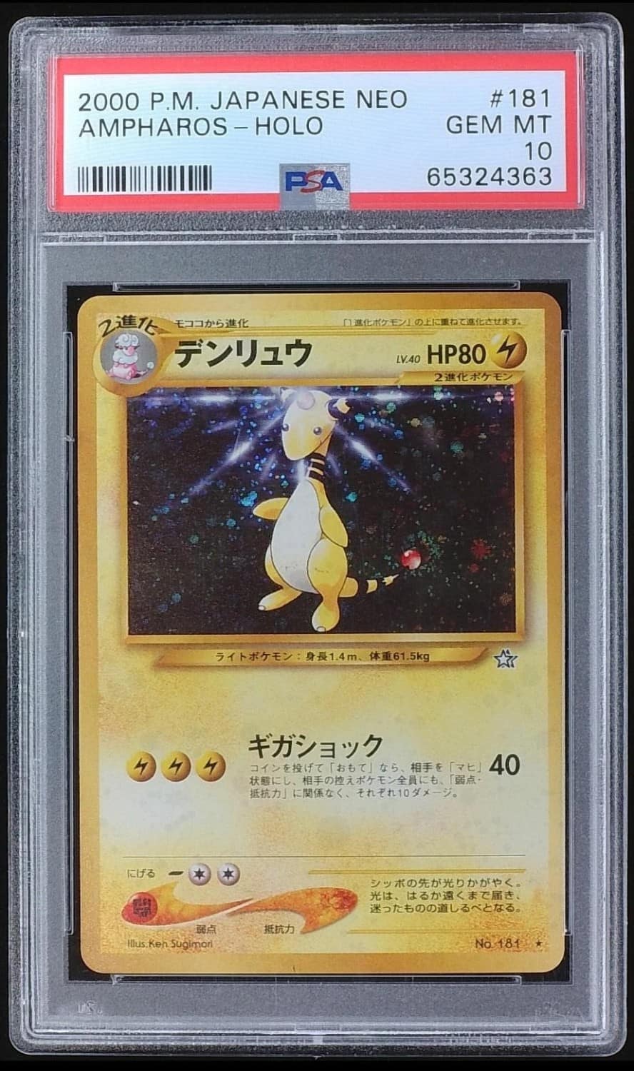 Ampharos