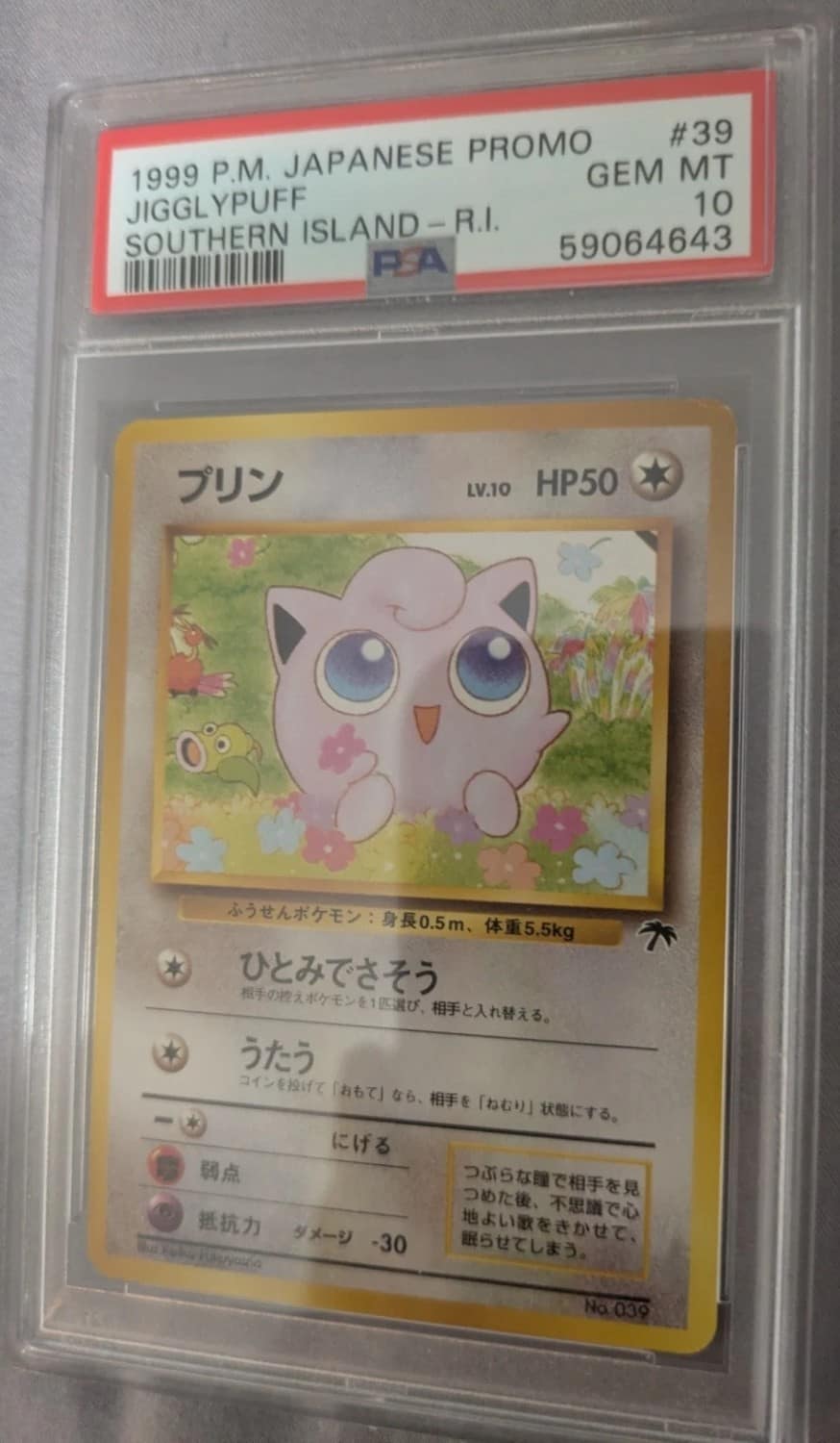 Jigglypuff