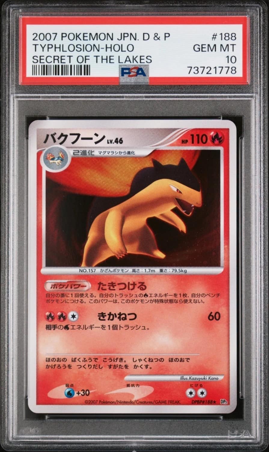 Typhlosion