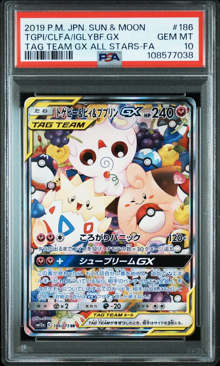 Togepi & Cleffa & Igglybuff Gx