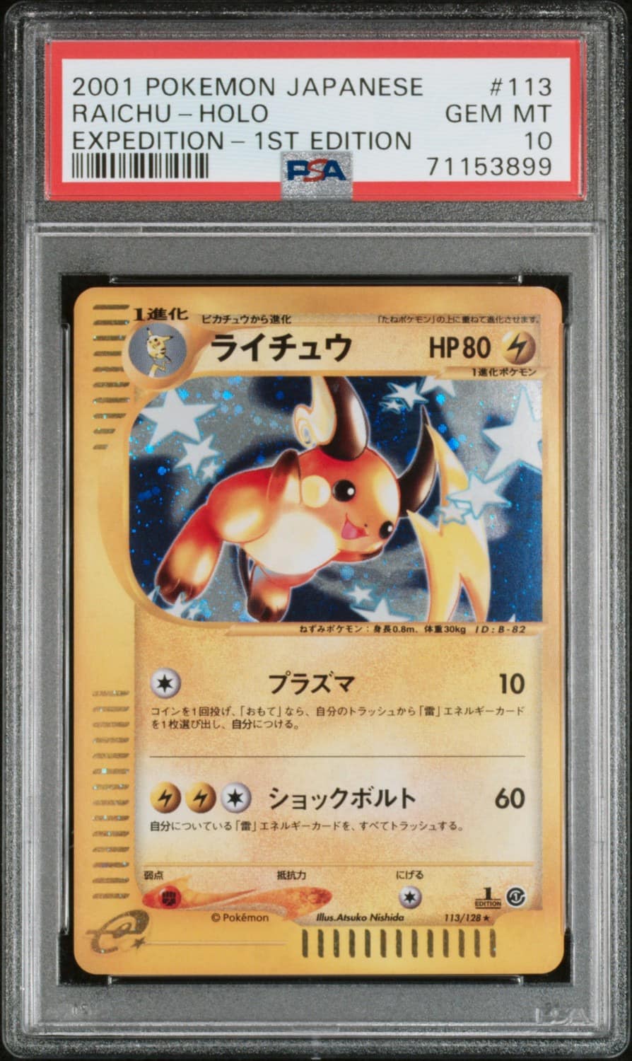 Raichu