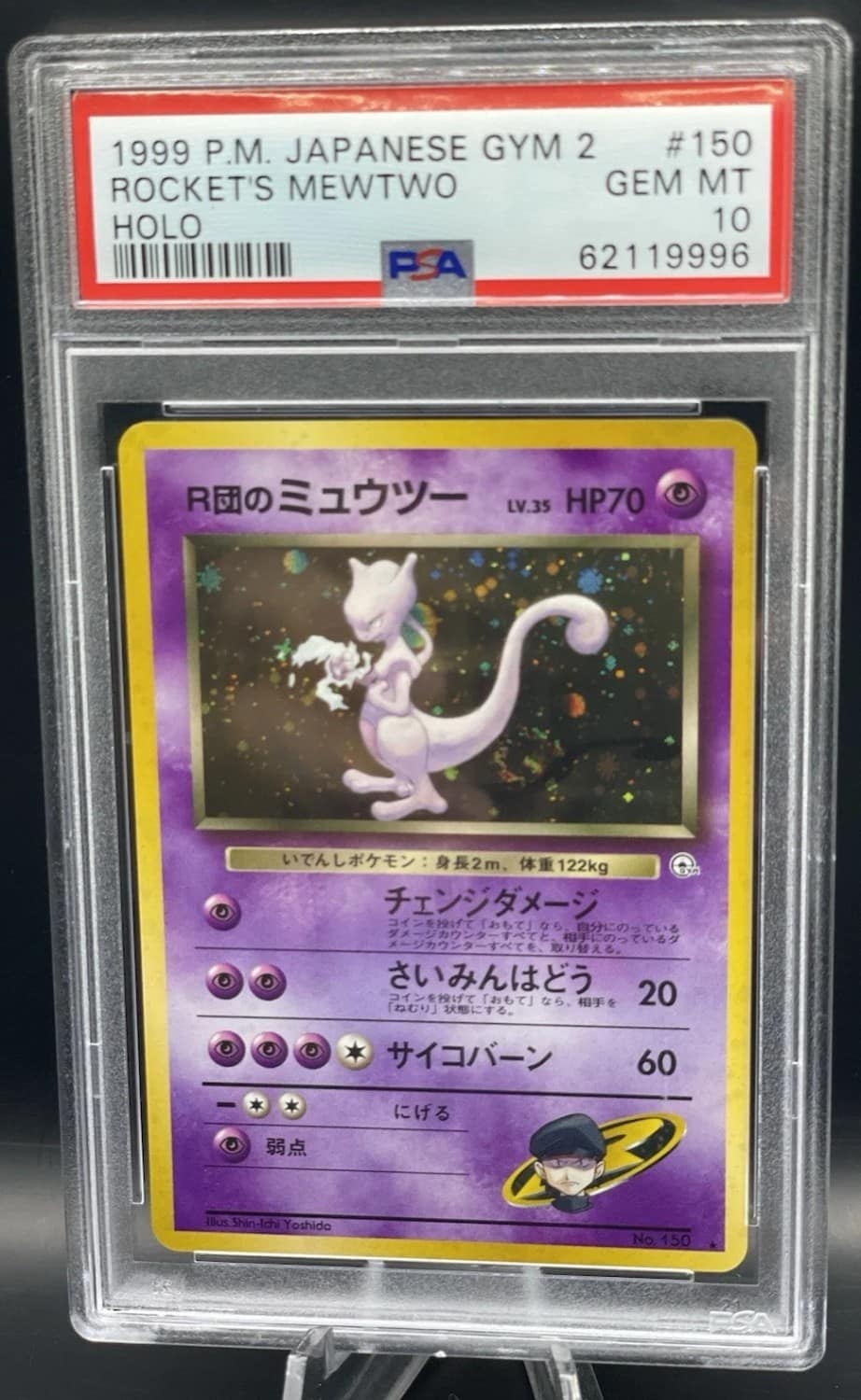 Rocket'S Mewtwo