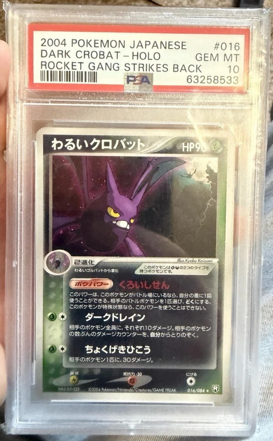 Dark Crobat