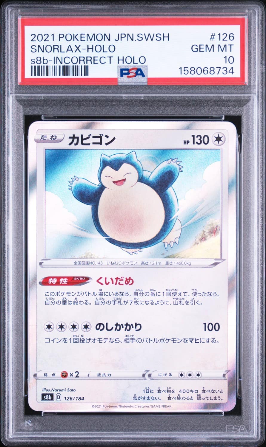 Snorlax