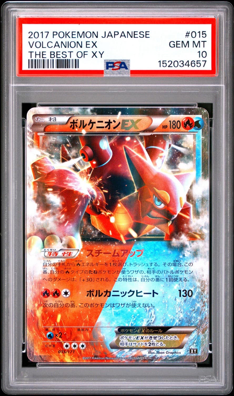 Volcanion Ex
