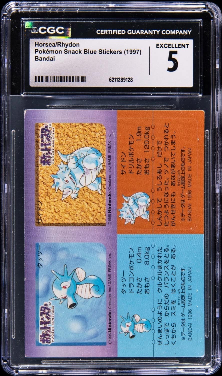 Horsea/rhydon