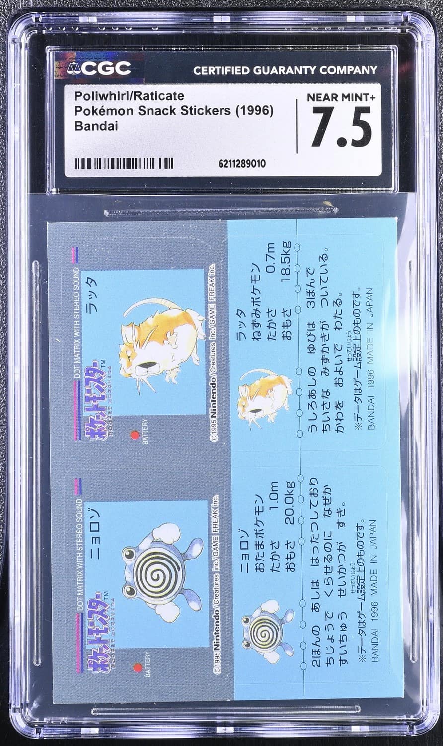 Poliwhirl/raticate