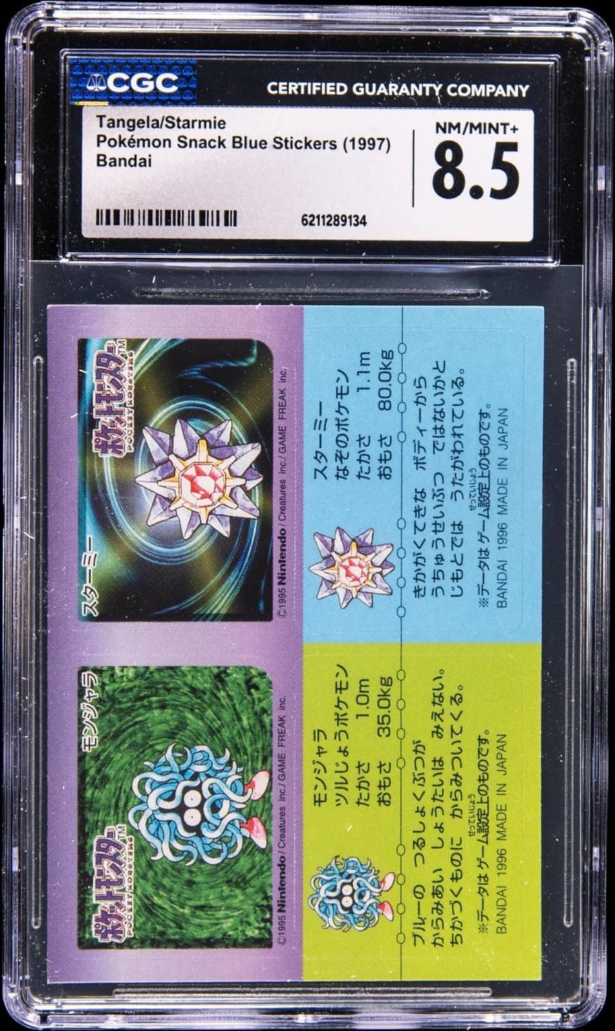 Tangela/starmie