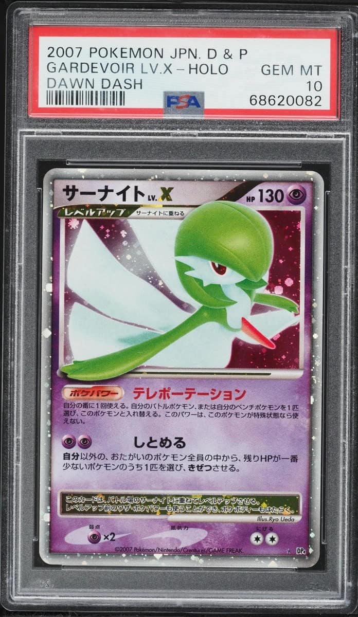 Gardevoir Lv X