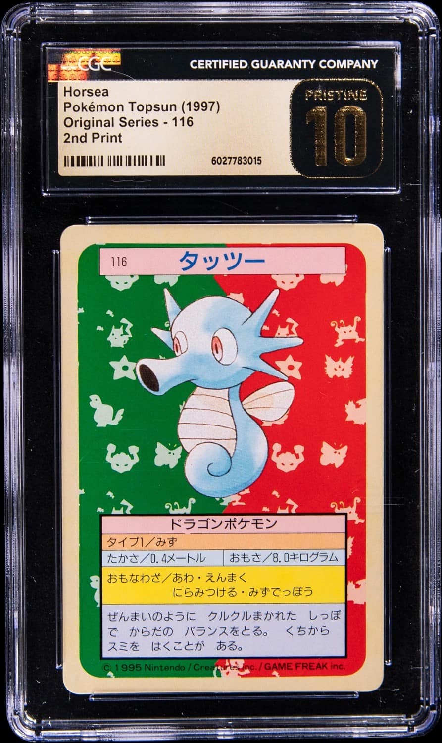 Horsea