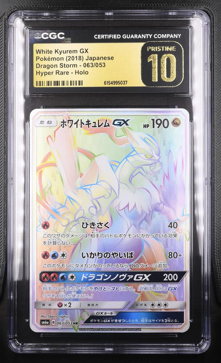 White Kyurem Gx