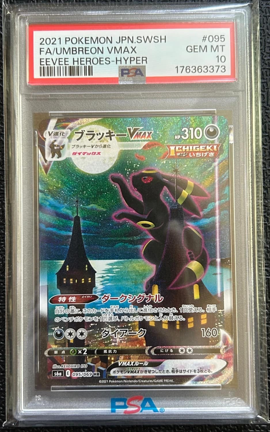 Umbreon Vmax