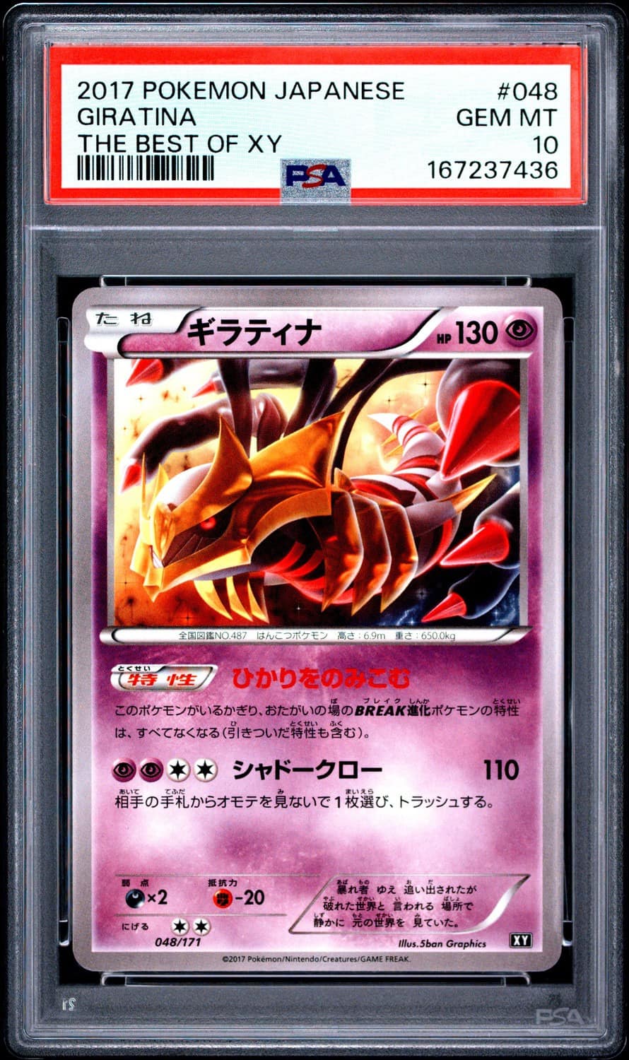Giratina