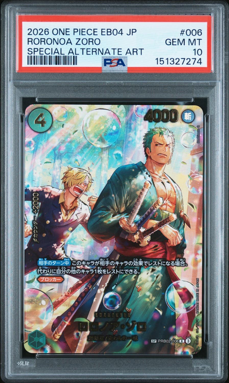 Roronoa Zoro