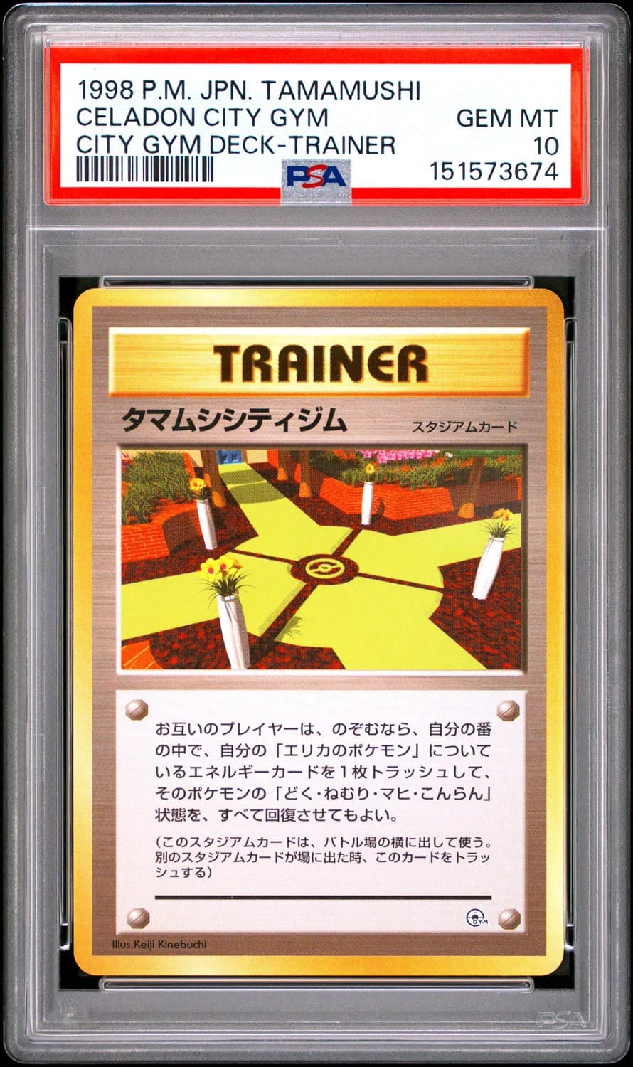 Celadon City Gym