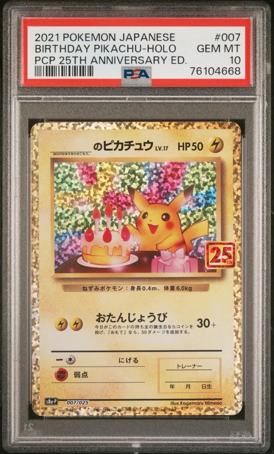 _____'S Pikachu