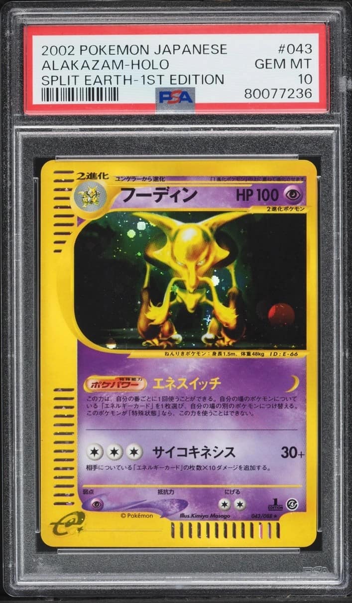 Alakazam