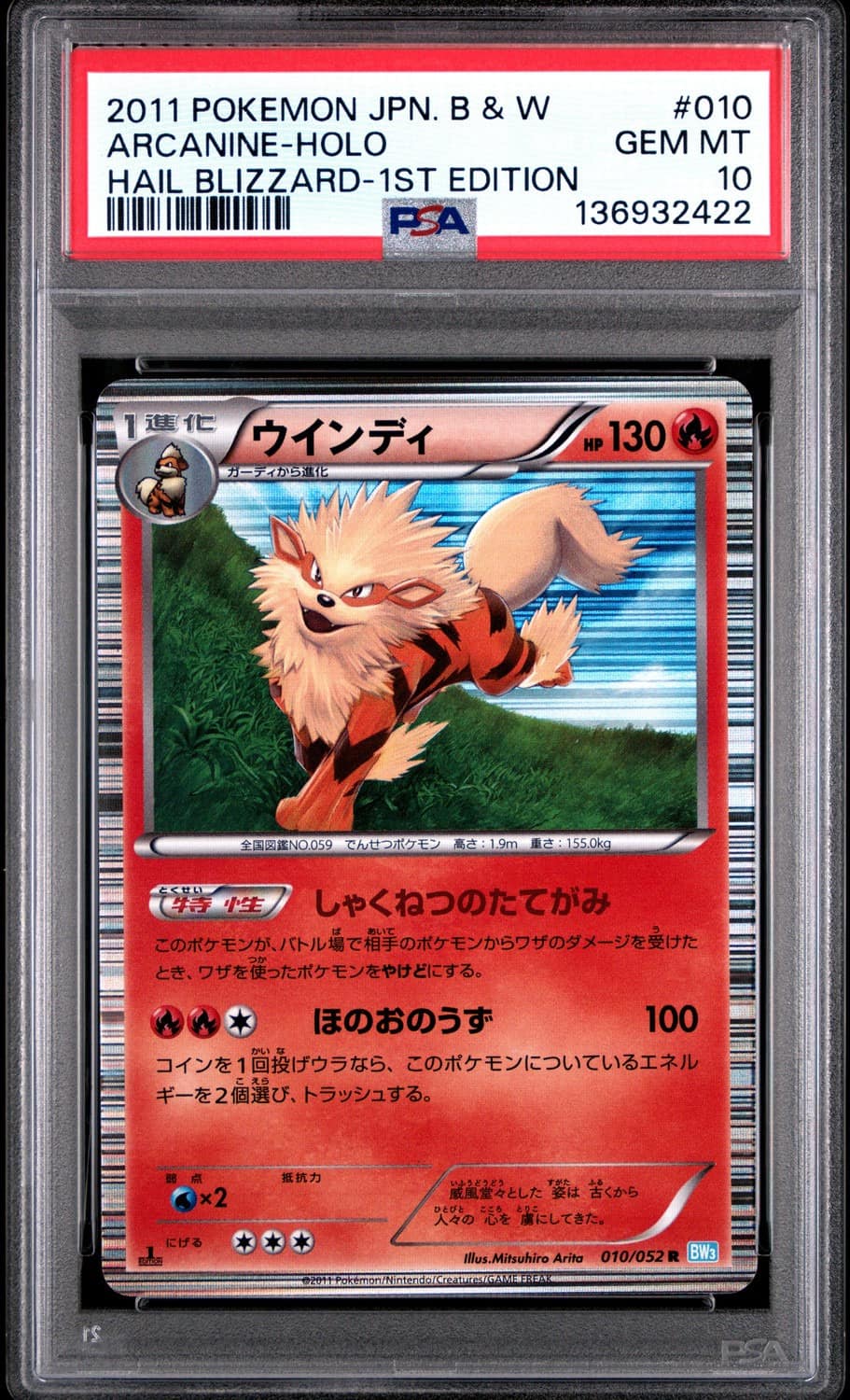 Arcanine